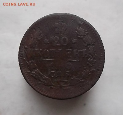 5р и 20к в ущерб обращению. - DSCF2492.JPG