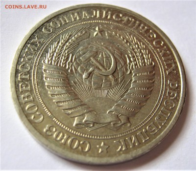 1 рубль 1978. Годовик. ХОРОШИЙ. 26.05.2017 - 020.JPG