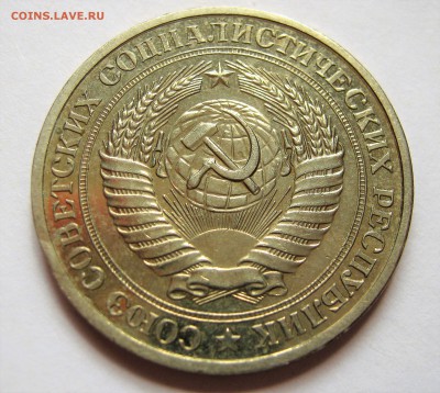 1 рубль 1978. Годовик. ХОРОШИЙ. 26.05.2017 - 013.JPG