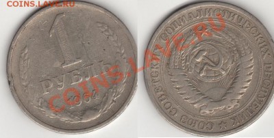 рубль 1964 - рубль 1964.JPG