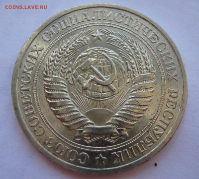 1 рубль 1981. Годовик. ХОРОШИЙ. 26.05.2017 - 044.JPG