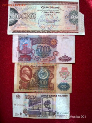 Боны 1991-1997. Подскажите по цене. - mosika_901_00173
