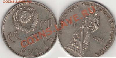 рубль 1965 - рубль 1965.JPG