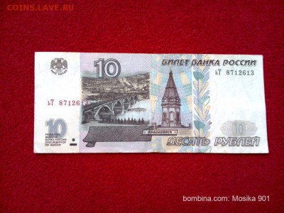 Боны 1991-1997. Подскажите по цене. - mosika_901_00174