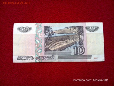 Боны 1991-1997. Подскажите по цене. - mosika_901_00175