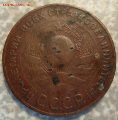 5 копеек 1924 шт 1.1. - SAM_6382.JPG