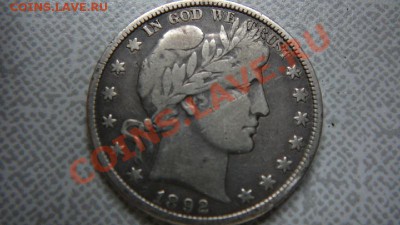 Half Dollar 1892 года. - P1170200.JPG