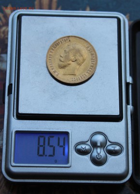 10 рублей 1900 год. - IMG_2721.JPG