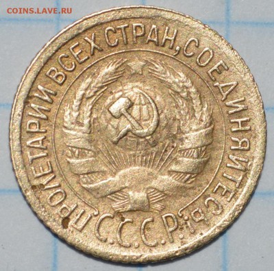 1 копейка 1927 , 1930 , 1933 год до 26.05.2017 23-00 по МСК - DSC_0907.JPG
