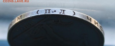 Полтинник 1927 год. - IMG_2749.JPG