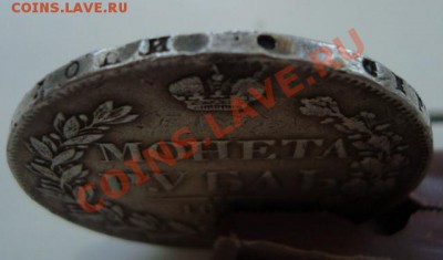 Рубль 1843 г до 22.02.11 21:00 МСК - DSC01843