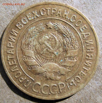 3 копейки 1927 и 5 копеек 1971 - IMG_0155.JPG