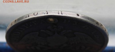 Рубль 1828 год с дыркой. - IMG_2647.JPG