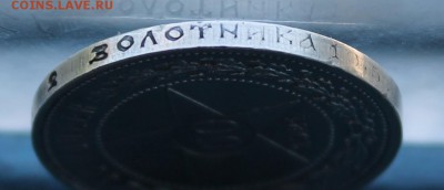 50 копеек 1921 АГ - IMG_2866.JPG