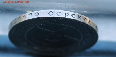 50 копеек 1921 АГ - IMG_2864.JPG