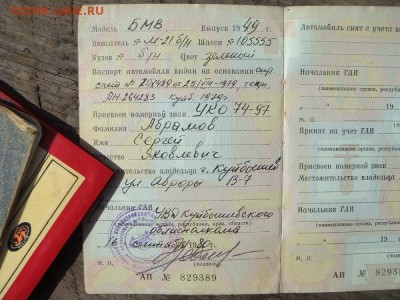 Авто БМВ 1949 г.в.-в реставрацию - DSC06486.JPG