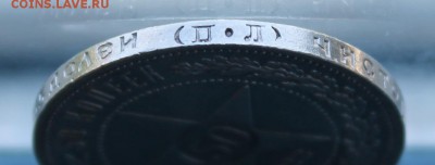 50 копеек 1922 год.Штемпельный блеск - IMG_2913.JPG