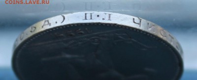 Полтинник 1924 год ПЛ.Штемпельный блеск - IMG_2948.JPG