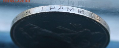Полтинник 1924 год ПЛ.Штемпельный блеск - IMG_2945.JPG