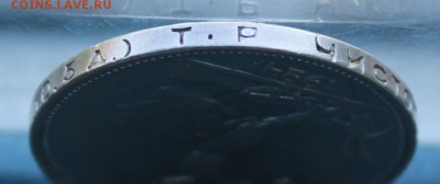 Полтинник 1924 ТР. Штемпельный блеск - IMG_2979.JPG