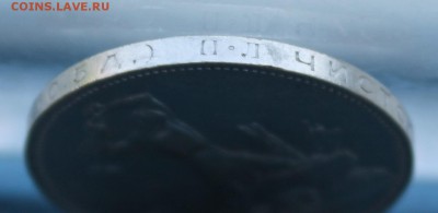 Полтинник 1924 год ПЛ.Штемпельный блеск - IMG_3002.JPG