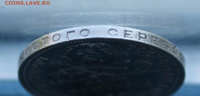 Полтинник 1924 год ПЛ. - IMG_3024.JPG