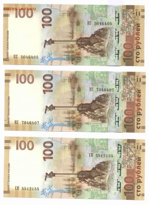 100 руб. Крым, радары, 3 шт. до 27.05. - Крым-радар