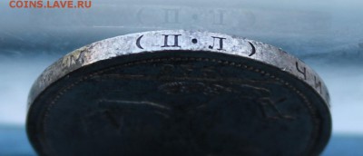 Полтинник 1926 год.Штемпельный блеск - IMG_3161.JPG