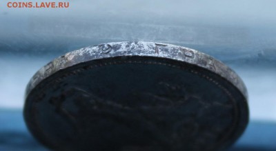 Полтинник 1926 год.Штемпельный блеск - IMG_3158.JPG