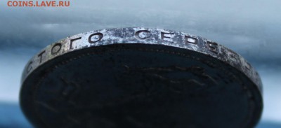 Полтинник 1926 год.Штемпельный блеск - IMG_3157.JPG