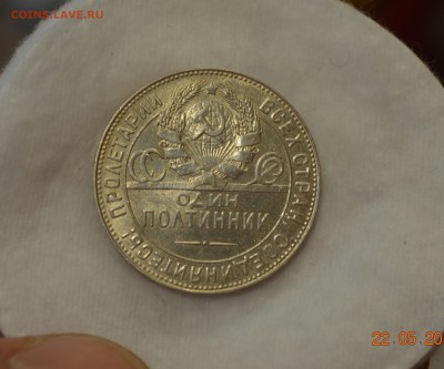 50 КОПЕЕК 1924 Т.Р. с 200р. (Штемпельный блеск) до 26.05.17 - IMG_20170522_175344.JPG