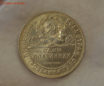 50 КОПЕЕК 1924 Т.Р. с 200р. (Штемпельный блеск) до 26.05.17 - IMG_20170522_175416.JPG