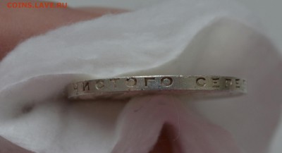 50 КОПЕЕК 1925 UNC (узкий кант)c 200р. До 26.05.17 в 22.00 - IMG_20170522_175656.JPG