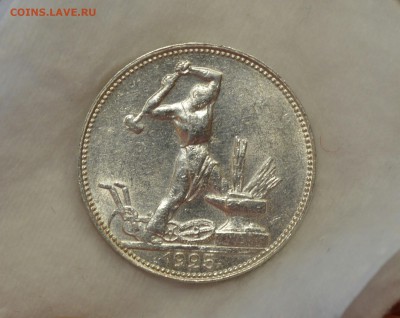 50 КОПЕЕК 1925 UNC (узкий кант)c 200р. До 26.05.17 в 22.00 - IMG_20170522_175746.JPG
