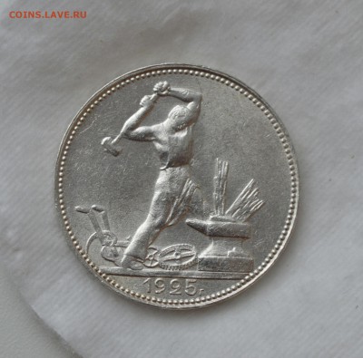 50 КОПЕЕК 1925 UNC (узкий кант)c 200р. До 26.05.17 в 22.00 - IMG_20170522_175852.JPG