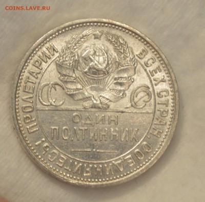 50 КОПЕЕК 1925 UNC (узкий кант)c 200р. До 26.05.17 в 22.00 - IMG_20170522_175917.JPG