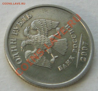 50коп. и 1р. 2007г. браки - представляют интерес? - Безымянный4я