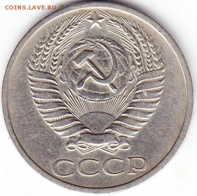 50копеек 1970г - Scanitto_2017-05-22_002