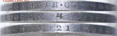 Рубль 1913. 300 лет ДР AU.. до 25.05.17 в 23.00 мск.. - 190.JPG