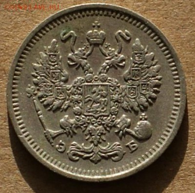 10 копеек 1909 спб эб до 25.05.17 - DSC01070.JPG
