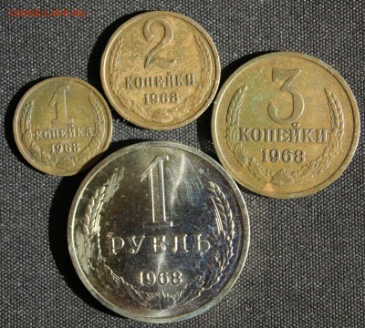 С 200 РУБ. 1 коп.,2 коп.,3 коп. и 1 рубль 1968г. до 28.05. - IMG_6919.JPG