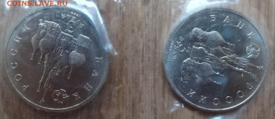 3 рубля Россия 1992 Невский АЦ 2 шт. до 25.05.2017 22-00 - DSC03612_1