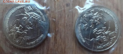 3 рубля Россия 1992 Невский АЦ 2 шт. до 25.05.2017 22-00 - DSC03611.JPG