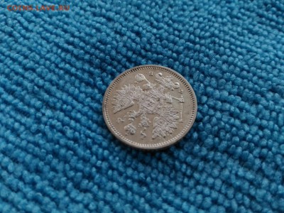 15 копеек 1860 года на оценку - 15 копеек 1860 года, буквы СПБ-ФБ_10