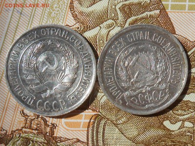 10 копеек 1923,1928гг до 22-00 28.05.17 - RSCN7749 (1280x960)