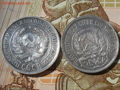10 копеек 1923,1928гг до 22-00 28.05.17 - RSCN7731 (1280x960)