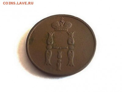 1 копейка 1854 года ЕМ до 26.05.2017 в 22:00 мск - 14