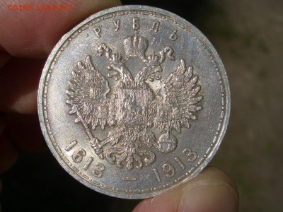 Рубль "300 лет Дома Романовых"-(плоский)-28.05.17-22.00 Мск. - 300-let-2 (7).JPG