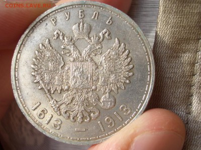 Рубль "300 лет Дома Романовых"-(плоский)-28.05.17-22.00 Мск. - 300-let-2 (17).JPG