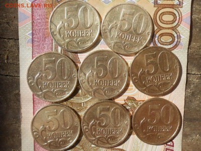 50 копеек 1999г(10сп,6м)2002г(2м) до 22-00 28.05.17 - RSCN7738 (1024x768)